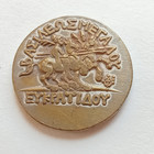 Museum Quality Rare Ancient Roman King Solid Silver Unique Coin