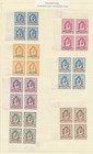 Jordan Occupation Of Palestine 1948 Cpl Mnh mlh Block Set  Transjordan  Israel