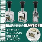 Pro-line Heavy-duty Automatic Numbering Machine  6-wheel  With Alphabet  1 Numbe