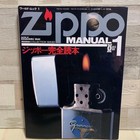 Zippo Manual 1 Complete Guide To Zippo