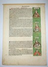 Antique 15th C  Hartmann Schedel German Nuremberg Chronical Leaf Ravenna 1493