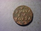 Italy Venice Armata   Morea 1 Soldi Nd  1688  Porus  94636