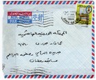 Qatar 1984 Cover Sent To Jordanian Newspaper Contest  1  stamp W  Letter Coupon