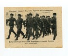 Germany Wwii Propaganda Surrender Air Dropped Leaflet Flugblatt Russian Front 2