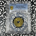  1890-1908  China Kwangtung 1 Cash Pcgs Ms65 Lot g1340 Gem Bu  Y-190