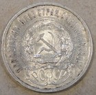 1921 Russia Fifty Kopecks As Pictured