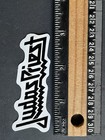Judas Priest B w Mini Sticker Iconic 80s Uk Brum Metal Rock Band For Laptop New