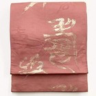 6207  Japanese Vintage Fukuro Obi Belt Kimono Fabric Silk Traditional