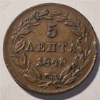 Greece -- 5 Lepta 1848