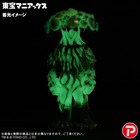 X-plus Toho Maniacs Matango Glow In The Dark Version Vinyl Figure Godzilla New