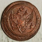 1802 Russia 2 Kopeks