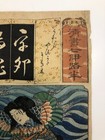 Toyokuni Woodblock Print  Utafuku Yasukata Nishikigi 1856 Bijin-ga Ukiyo-e