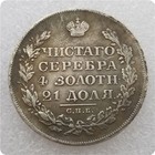 Russian 1826 27 28 29 30 31 Brass Commemorative Coins