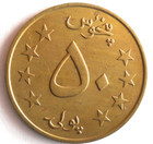 1980 Afghanistan 50 Pul - Hard To Find Type Great Coin - Free Ship - Bin  lc102
