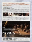 Dogville 2003 Japanese Movie Flyer Mini Poster Lars Von Trier Nicole Kidman