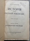 Russian Book                                                 Sofia 1921