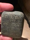 Sumerian Cuneiform Foundation Tablet Of Gudea - Governor Of The City Of Lagash