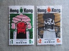 Hong Kong  Scott 297  298  Used