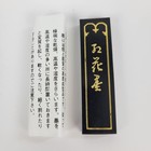 Yasutomo Sumi Artist Ink Stick Black Regular Ssb101 calligraphy new