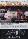 The Menu 2022  Mini Movie Poster Flyer Japan B5 1sheet