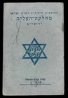 Judaica 1937 Palestine Immigrant Certificate- Jewish Agency Danzig - Ss Polonia