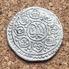 Tibet  Kong Par Tangka  Circa 1890 Cs 1524 Tangka E25342