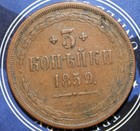 Russia 3 Kopeck 1859    t637