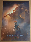 The Odyssey Imax  Christopher Nolan Orig 27x40 Ds Movie Theater Poster Universal