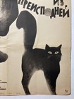 Vintage Soviet Movie Poster Devil With A False Passport Kromanov M    r 1965