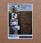 My Own Private Idaho Movie Flyer River Phoenix Keanu Reeves Chirahi Mini Poster