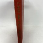 1956 Guide Book Of United States Coins 9th Edition Red Book  R  S  Yeoman