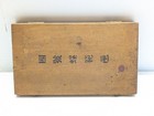 Vintage Antique Asian Rare Thread Cutting Tools In Original Custom Wooden Case  