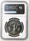 Pakistan 100 Rupees 1976 Silver Conservation Tropogan Pheasant Ngc Ms68