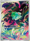 1x Japanese Pokemon Booster Pack Mega Brave M1l Us Seller
