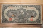 China 1945 Central  Reserve Bank Of China 5000 Yuan Circulated Banknote Lot Of 6