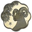 Canada  15 2015 Fine Silver Proof  lunar Lotus - Year Of The Sheep  Box coa