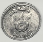   C5997   Nepal    Coin      One Paisa   1972