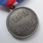 Medal Badge  Order Cross  Russian Empire   1881  Aii  replica 349d4