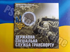 Set 9 Circulation Coins Unc From The Series Armed Forces Of Ukraine In Booklets