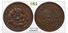 1906 2 Cash Bn China Empire Copper Dragon  Coin Middle Word    che    Pcgs Au53 Rare