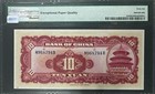 China 1940 10 Yuan P85b Central Bank Of China - Pmg Gem Unc 66 Epq