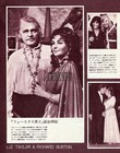 Elizabeth Taylor Richard Burton 1966 Jpn Picture Clippings 2-sheets Fg p