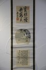 Old Japanese Hanging Scroll Art Painting  beautiful Kimono Woman   Calligraphy 