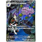 Team Rocket s Weezing Ar 105 098 Sv10 Glory Of Team Rocket Pokemon Card Japanese