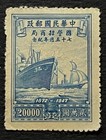 Travelstamps  1948 China Stamps Scott  800 - Ships - Mint No Gum As Issued