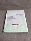 Vintage Ussr B w Glossy Photo Paper Berezka Birch 25 Sheets 13x18cm Expired