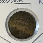 1927 Palestine One 1   2 Mils Extra Fine Xf Condition 2 Coin Lot 1st Year Issue