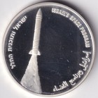 Israel Coin 1 Sheqel 2003 Independence Day Space Program - Silver Proof