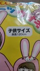 Rabbit Kigurumi Jumpsuit Set For Adults   Kids Halloween Costume Good Condition