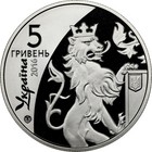 2016 Ukraine 5 Hryvania- The Kingdom Of Galicia - Statehood - Ngc Ms69 Dpl